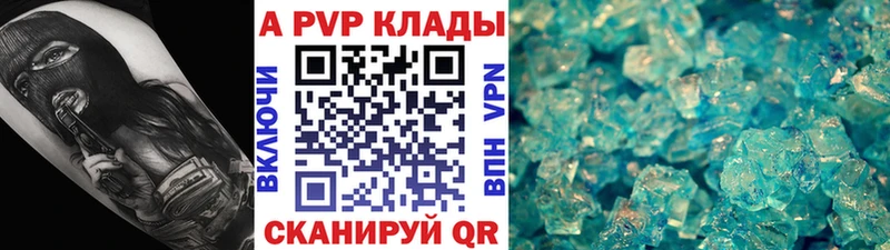 где можно купить   Приозерск  APVP VHQ 