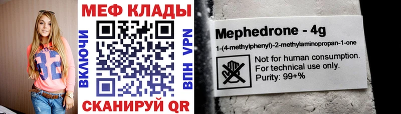 МЕГА как войти  Приозерск  МЯУ-МЯУ кристаллы 